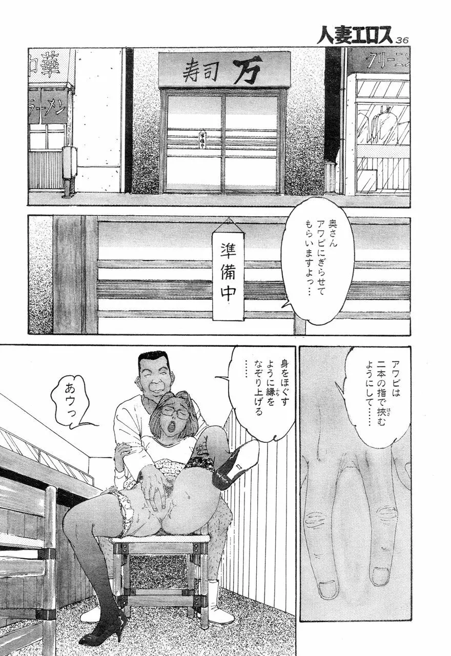 人妻エロス 8 Page.33