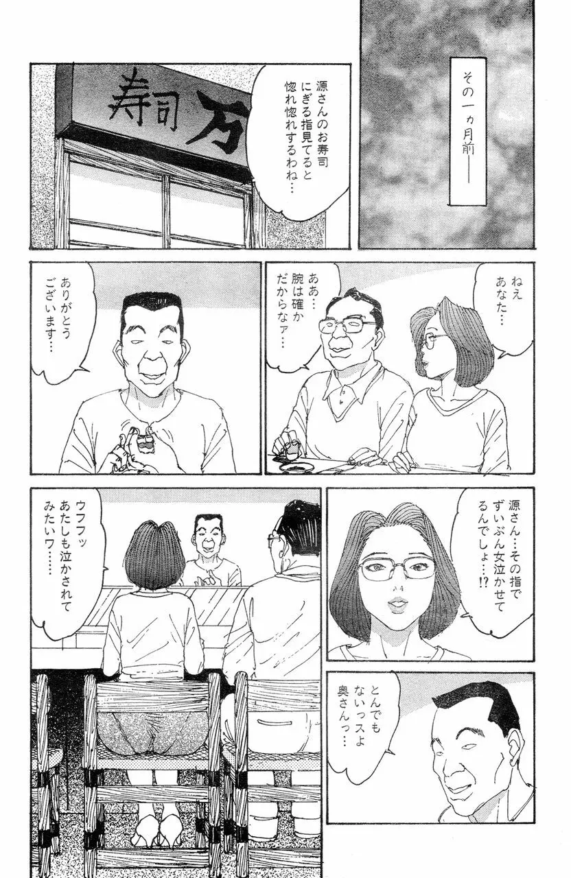 人妻エロス 8 Page.37