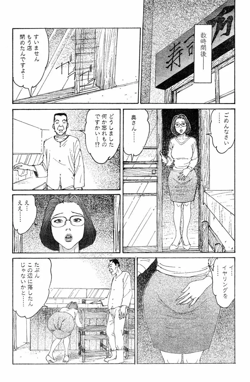 人妻エロス 8 Page.39