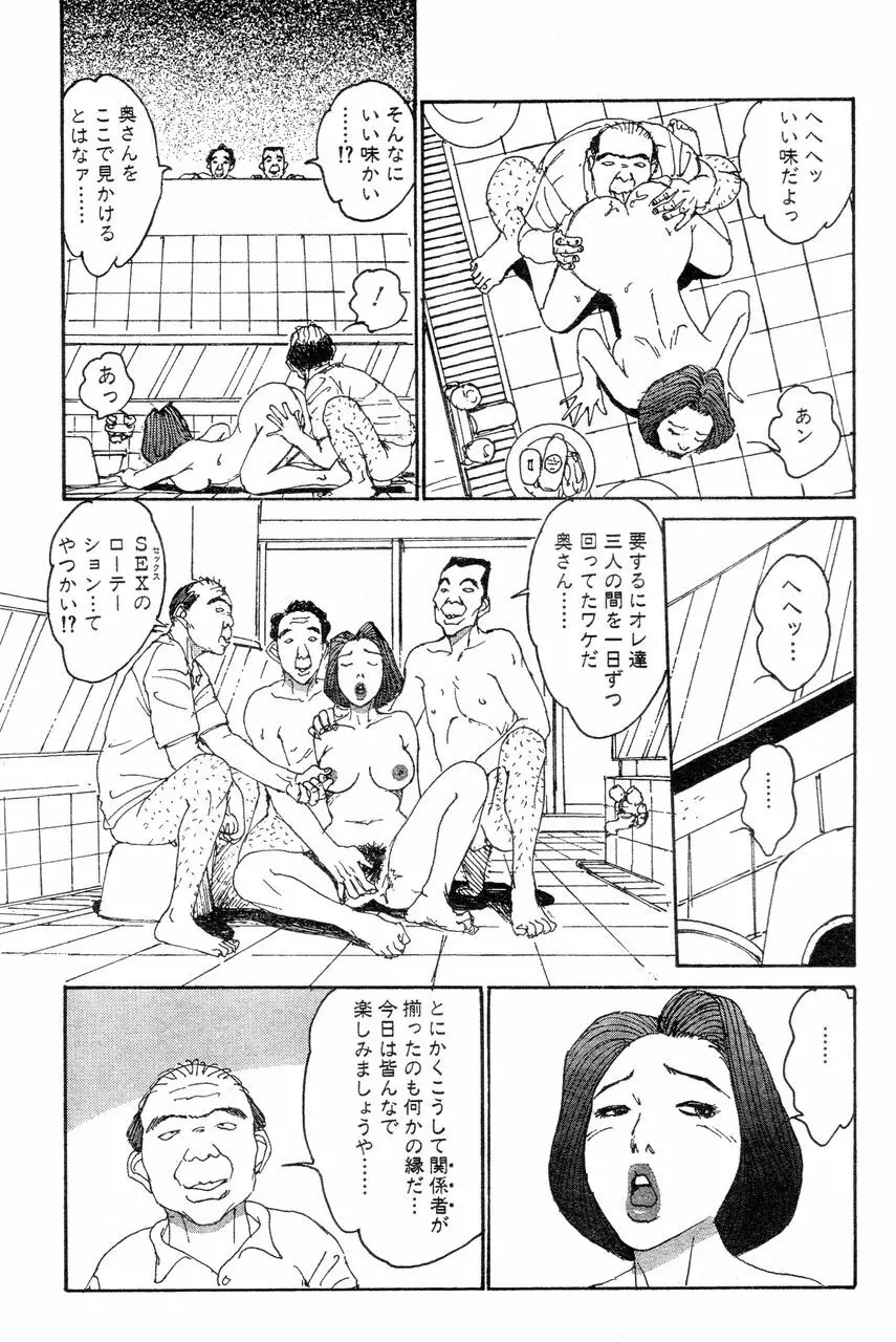 人妻エロス 8 Page.56