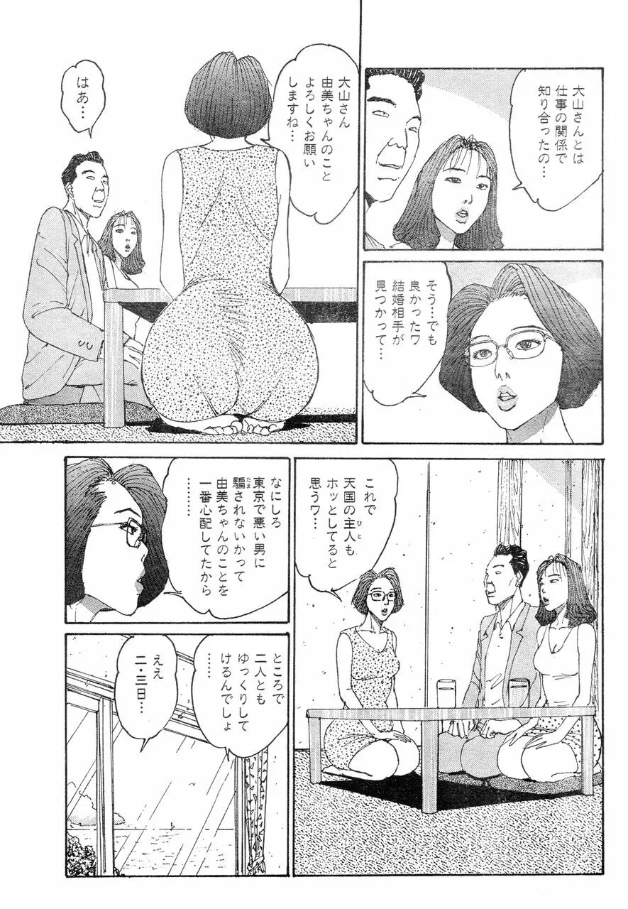 人妻エロス 8 Page.62