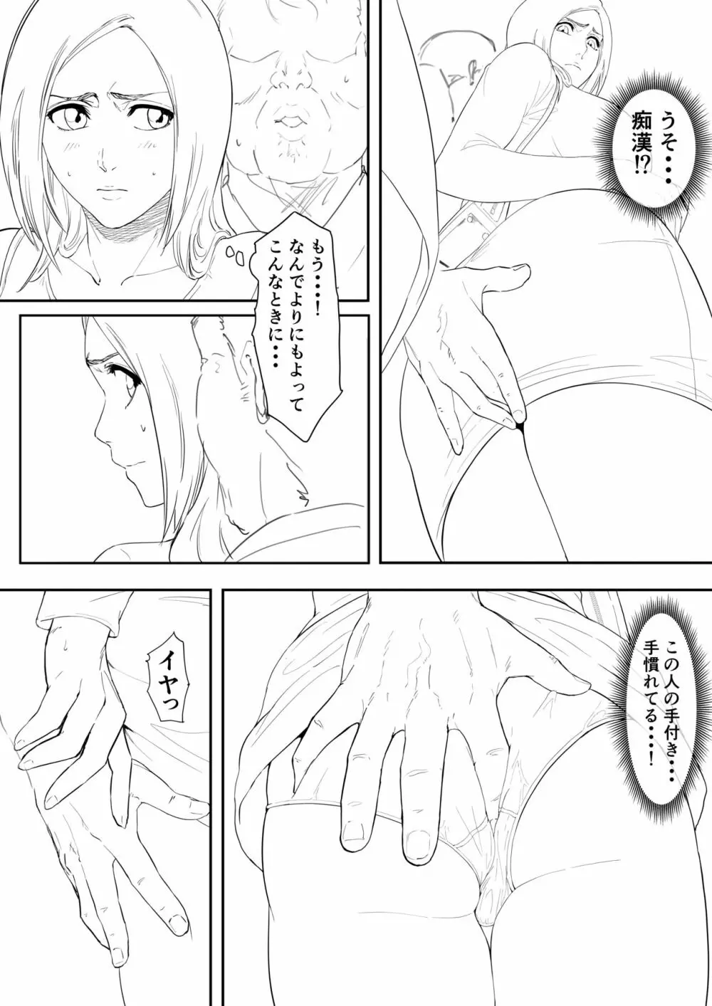 織姫まんが Page.57