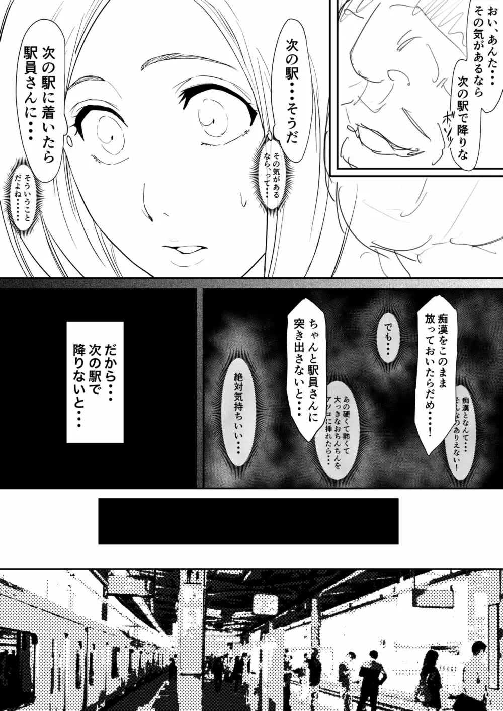 織姫まんが Page.61