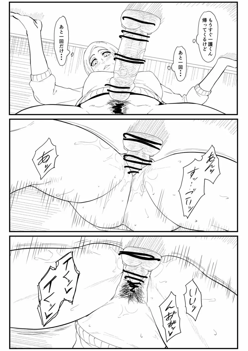 織姫まんが Page.80