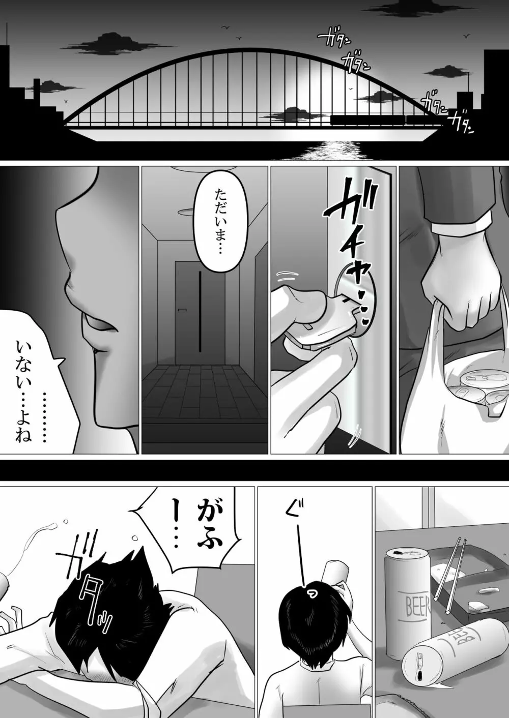 ふたりぐらし。～SEX中にだけ「おにいちゃん」と呼んでくれるJK妹 Page.11