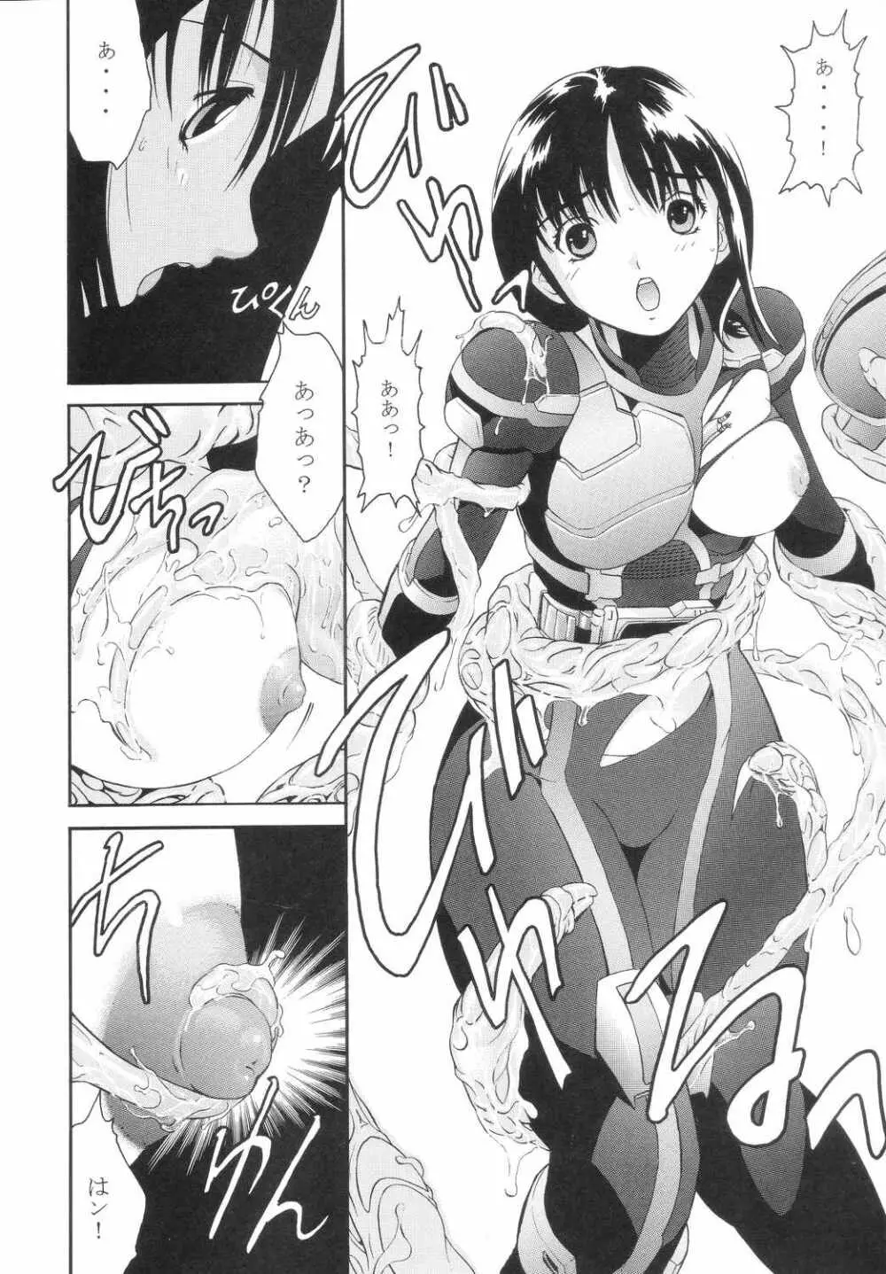 美少女戦士幻想Vol.3 赤い牢獄 Page.7