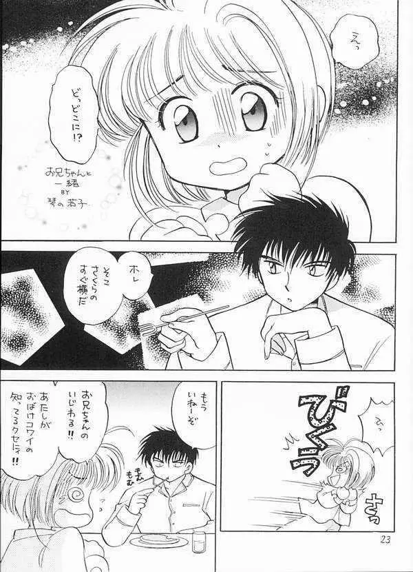 さくらMAGIC Page.20