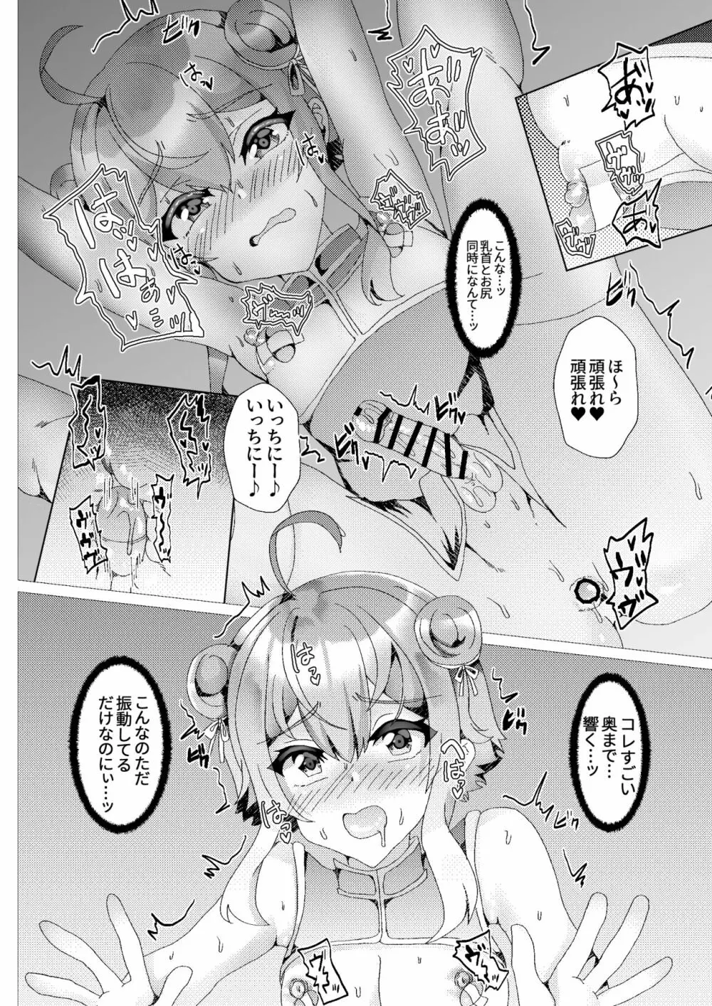 子猫を輪姦凌辱～AV撮影編～ Page.13