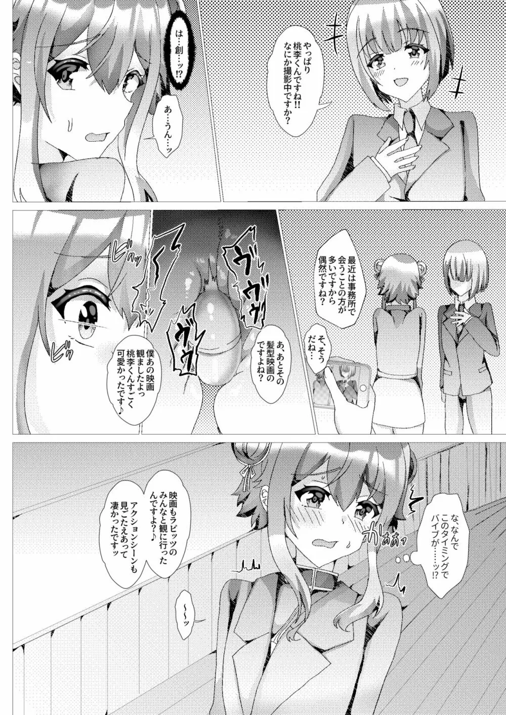 子猫を輪姦凌辱～AV撮影編～ Page.19