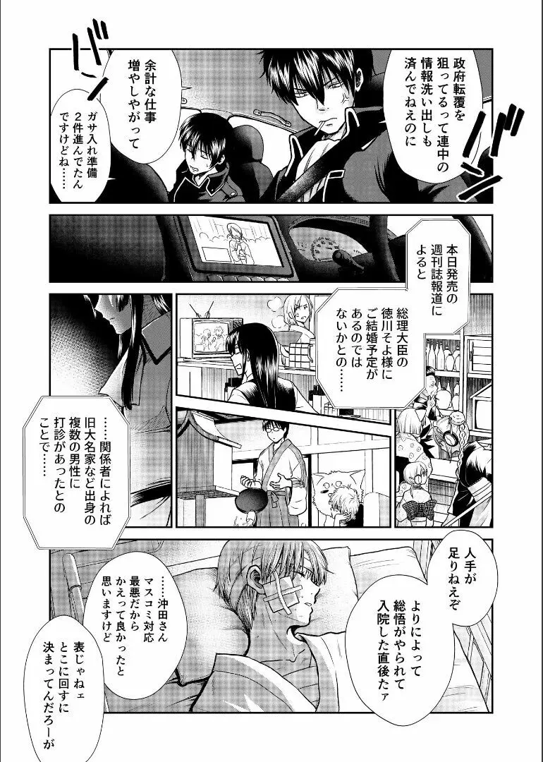 しずむ夕陽の逢瀬、ふたりで。 Page.10