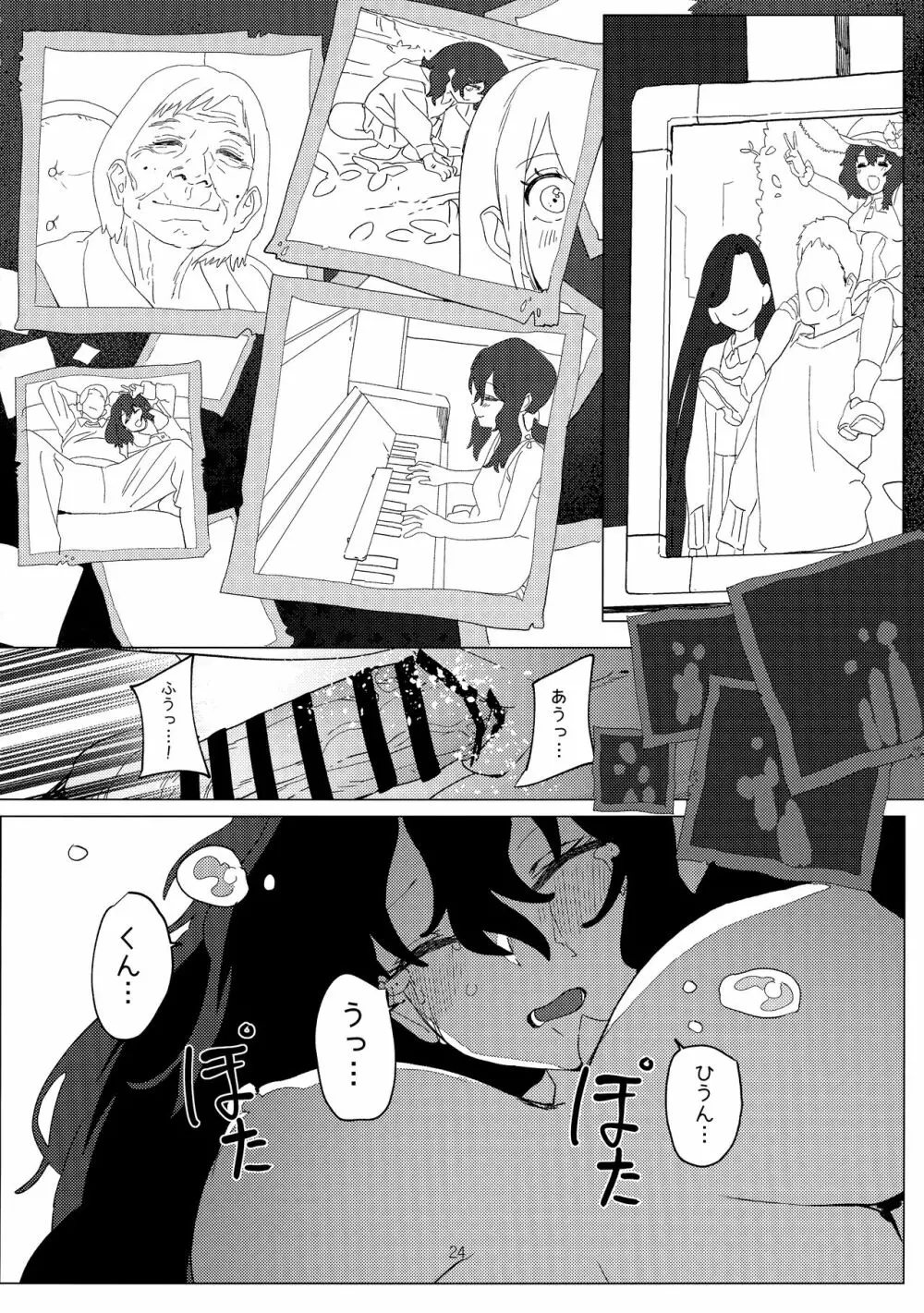 駄メイドは坊ちゃまのオナペット Page.23