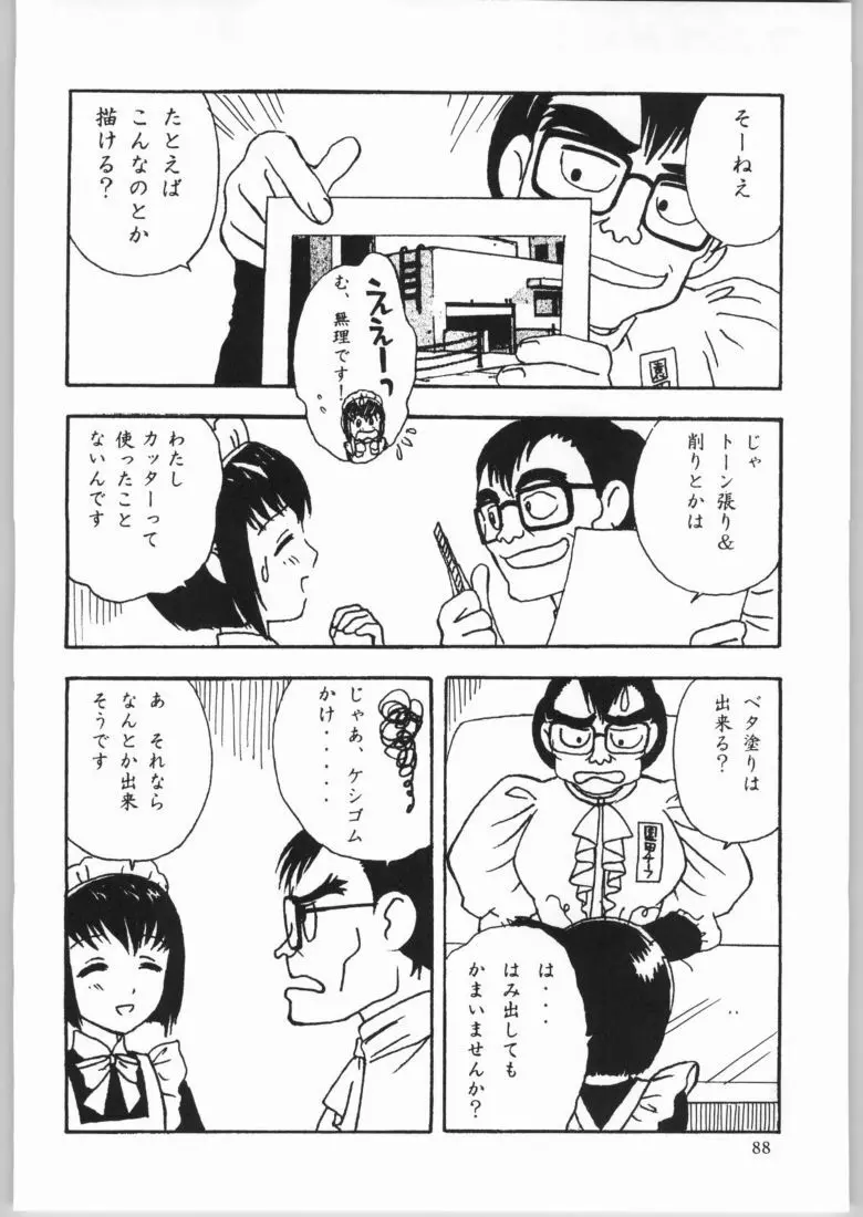 メガトンパンチ4エッマ&シャーリー Page.87