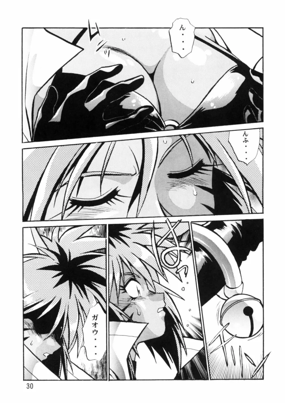 HELP MEニャンマー様vol.2 Page.29