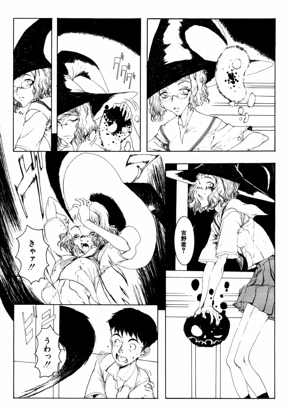 真夜中のウィッチ Page.3