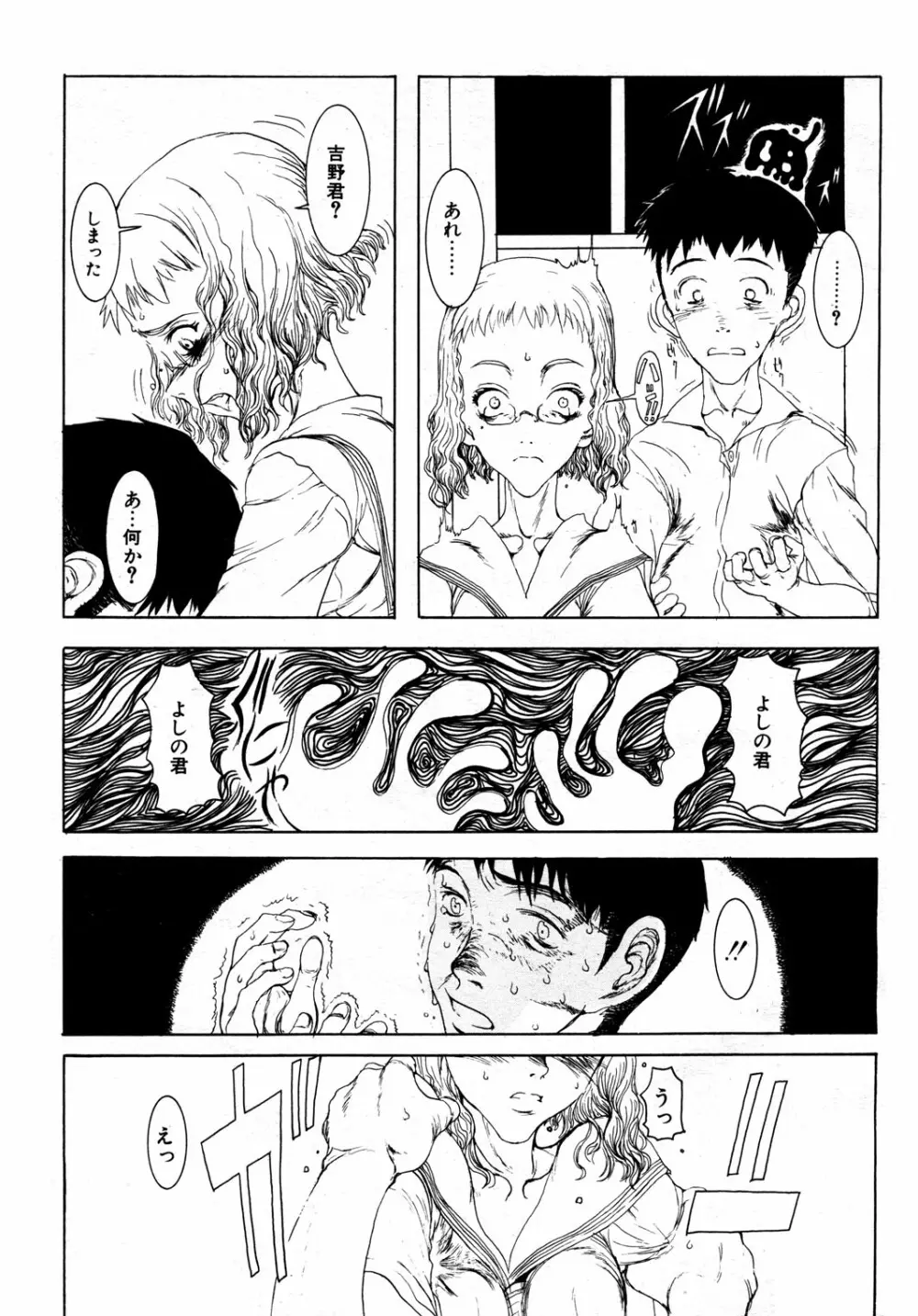 真夜中のウィッチ Page.7