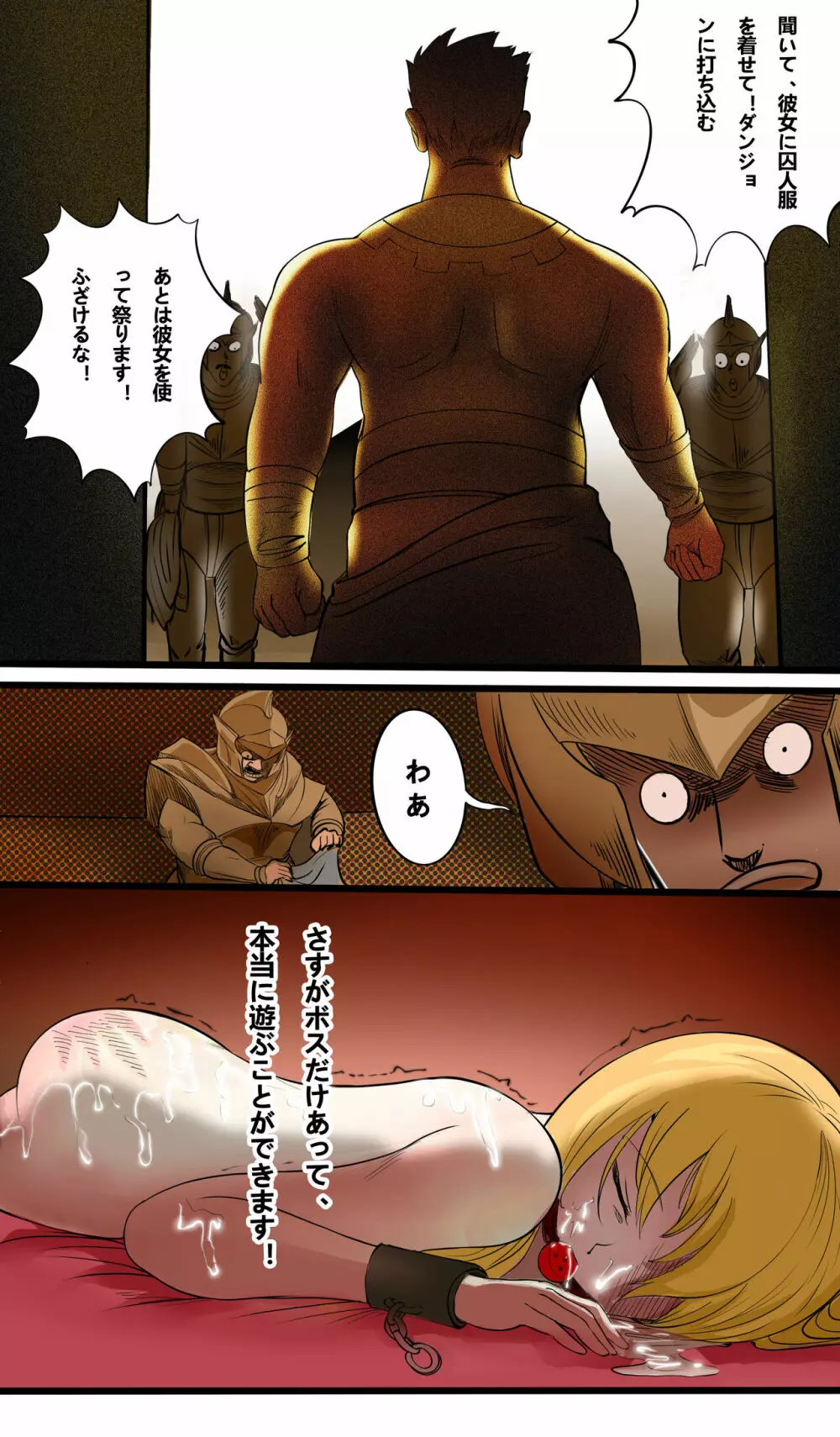 ルーシー編 Page.22