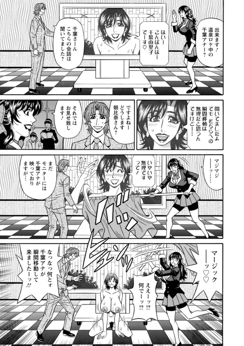 マジシャンとHな弟子 Page.129