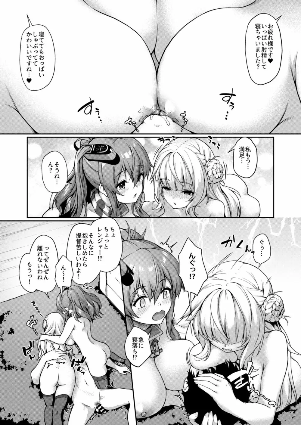 わたしの胸にかえってきてね ぷらすあるふぁ おまけ本総集編2 Page.23