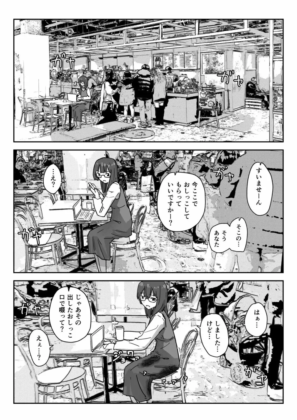 写るとノリノリで何でも受け入れちゃうビデオカメラ - 同人誌 - エロ漫画 - NyaHentai