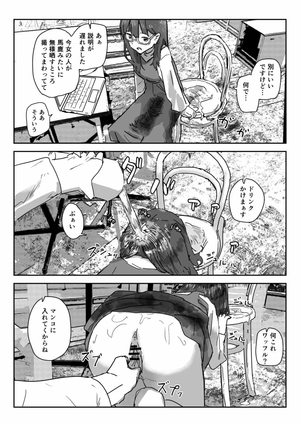 写るとノリノリで何でも受け入れちゃうビデオカメラ - 同人誌 - エロ漫画 - NyaHentai