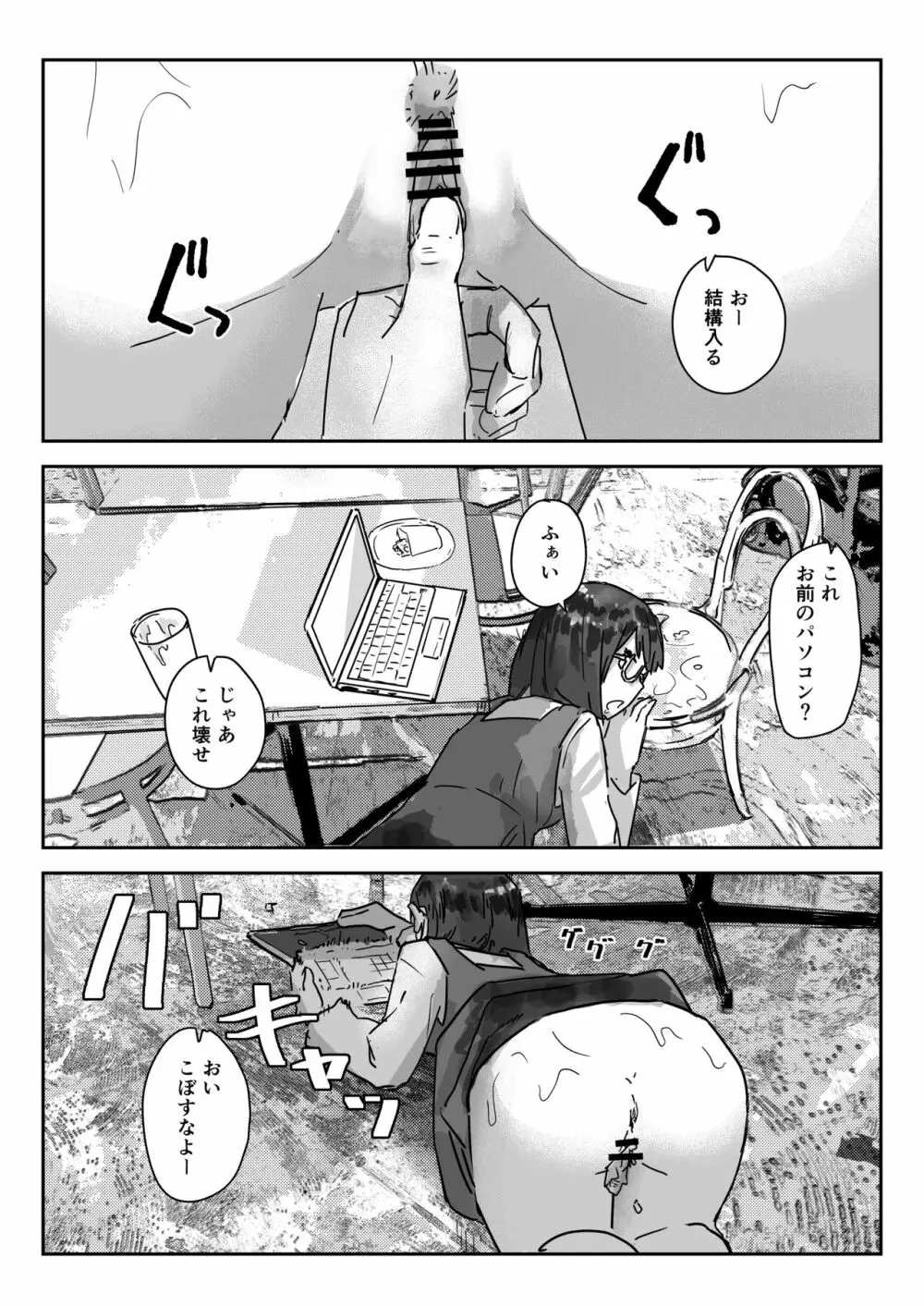 写るとノリノリで何でも受け入れちゃうビデオカメラ Page.16