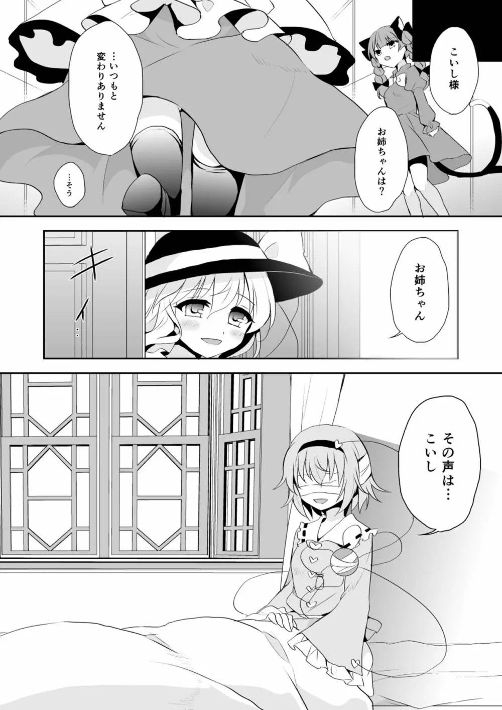 快落えっち Page.58