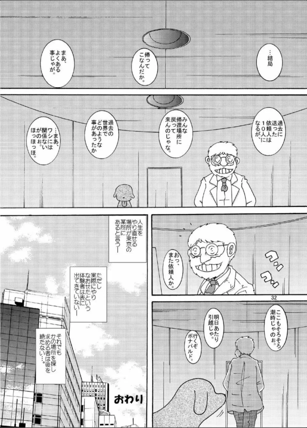 漂時甘柑 Page.32