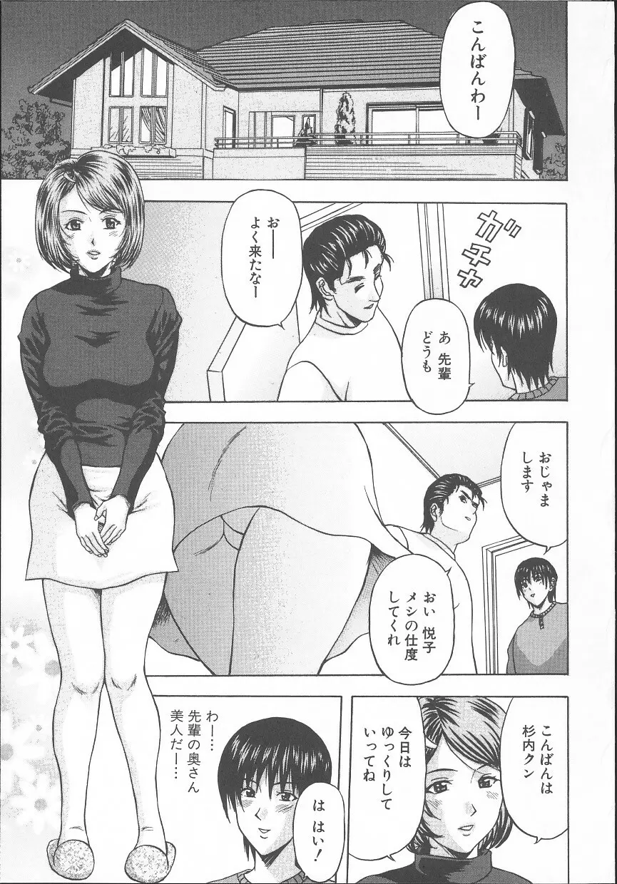 誘惑妻 Page.48