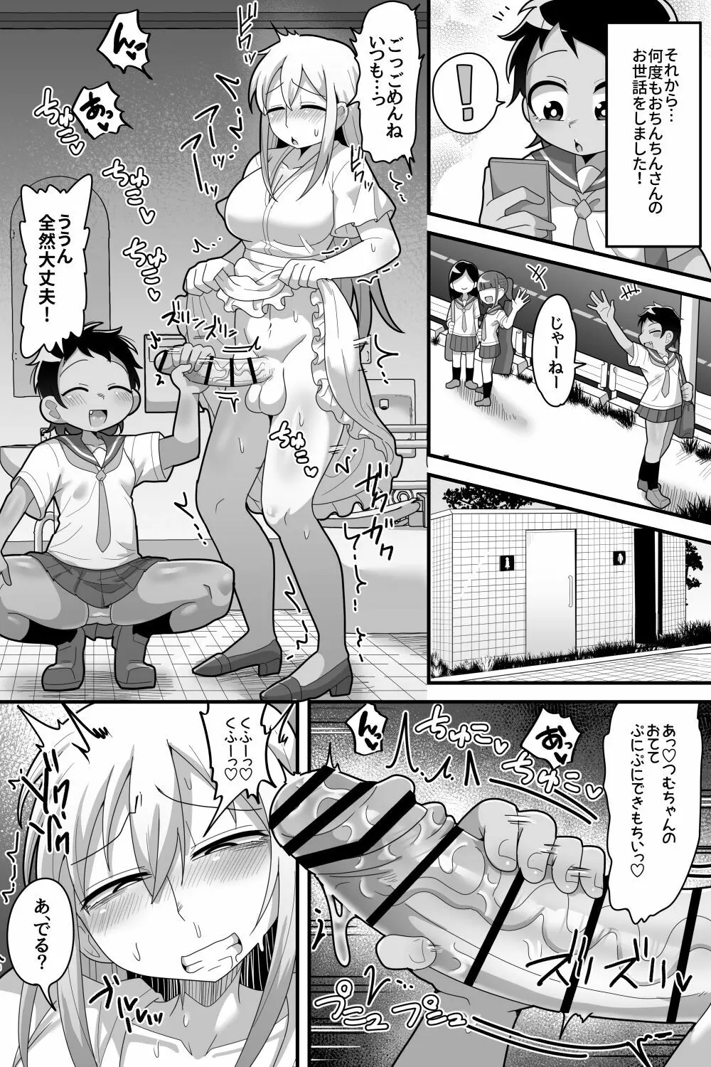 大好きな近所の優しいお姉ちゃんがふたなりだったので専用オナホになりました Page.15