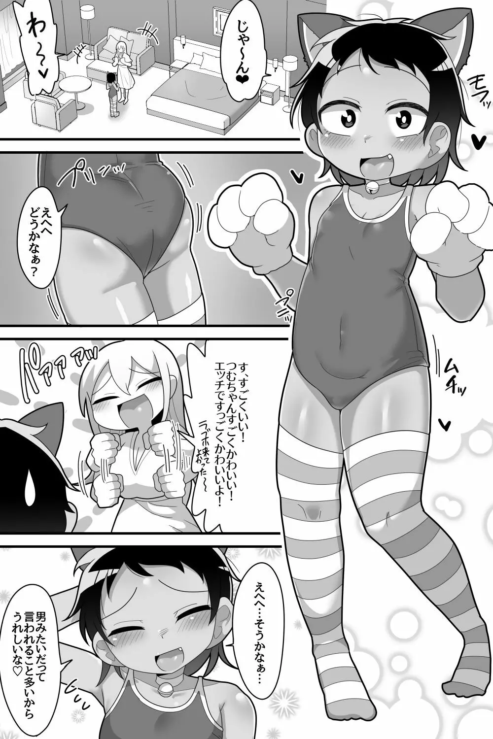 大好きな近所の優しいお姉ちゃんがふたなりだったので専用オナホになりました Page.39