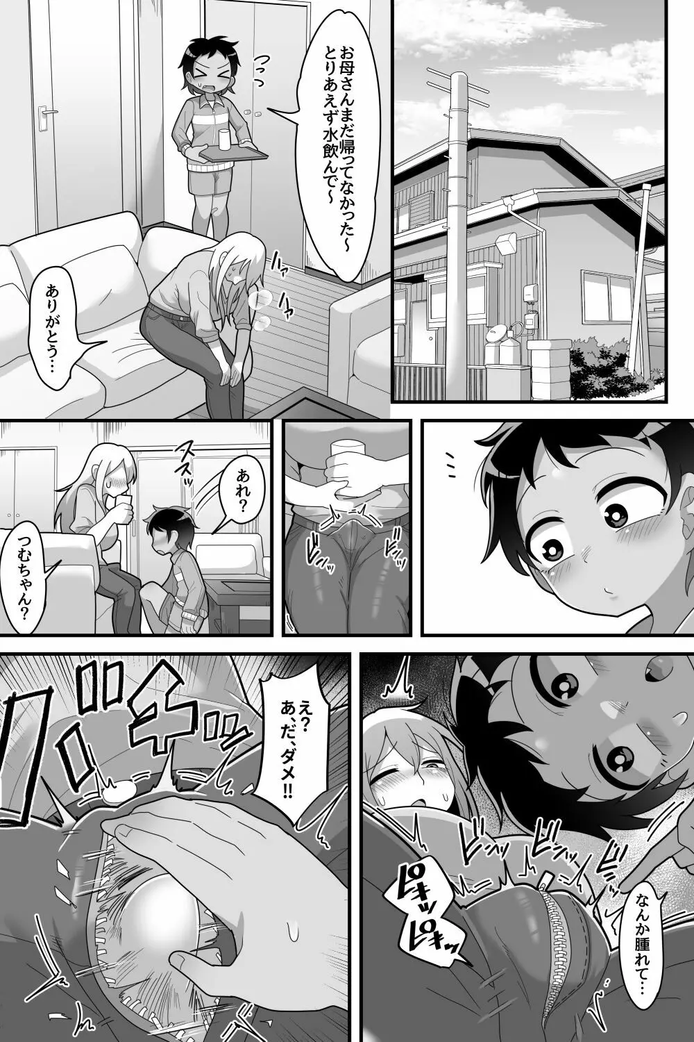 大好きな近所の優しいお姉ちゃんがふたなりだったので専用オナホになりました Page.7