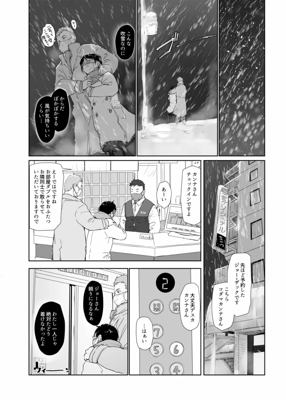 人妻とJPCZとNTRと Page.13