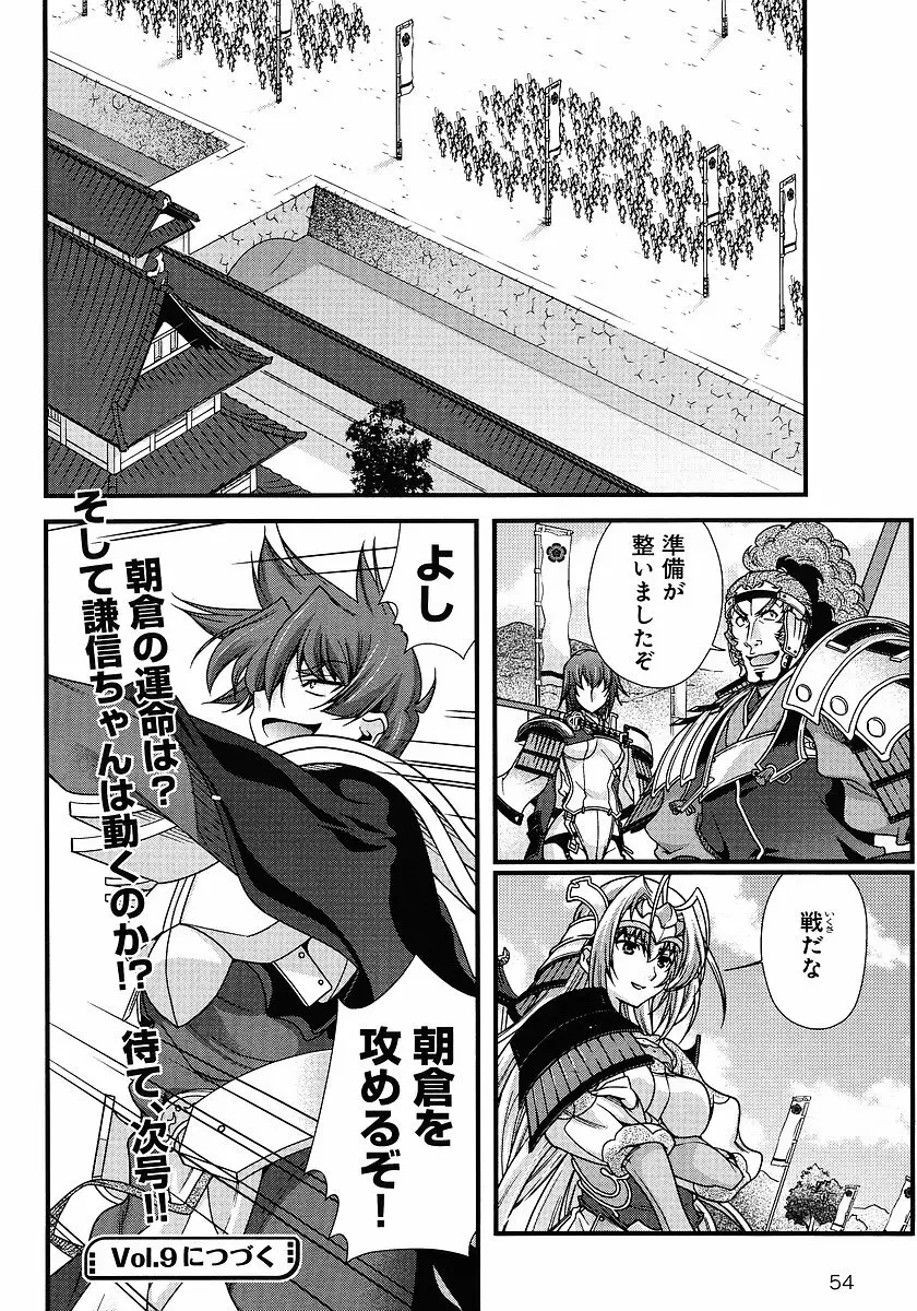 Sengoku Rance chp 05-07 raw Page.125