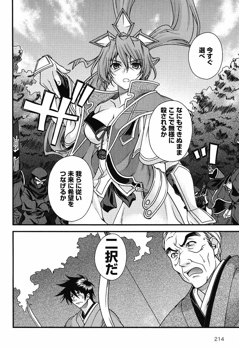 Sengoku Rance chp 05-07 raw Page.15