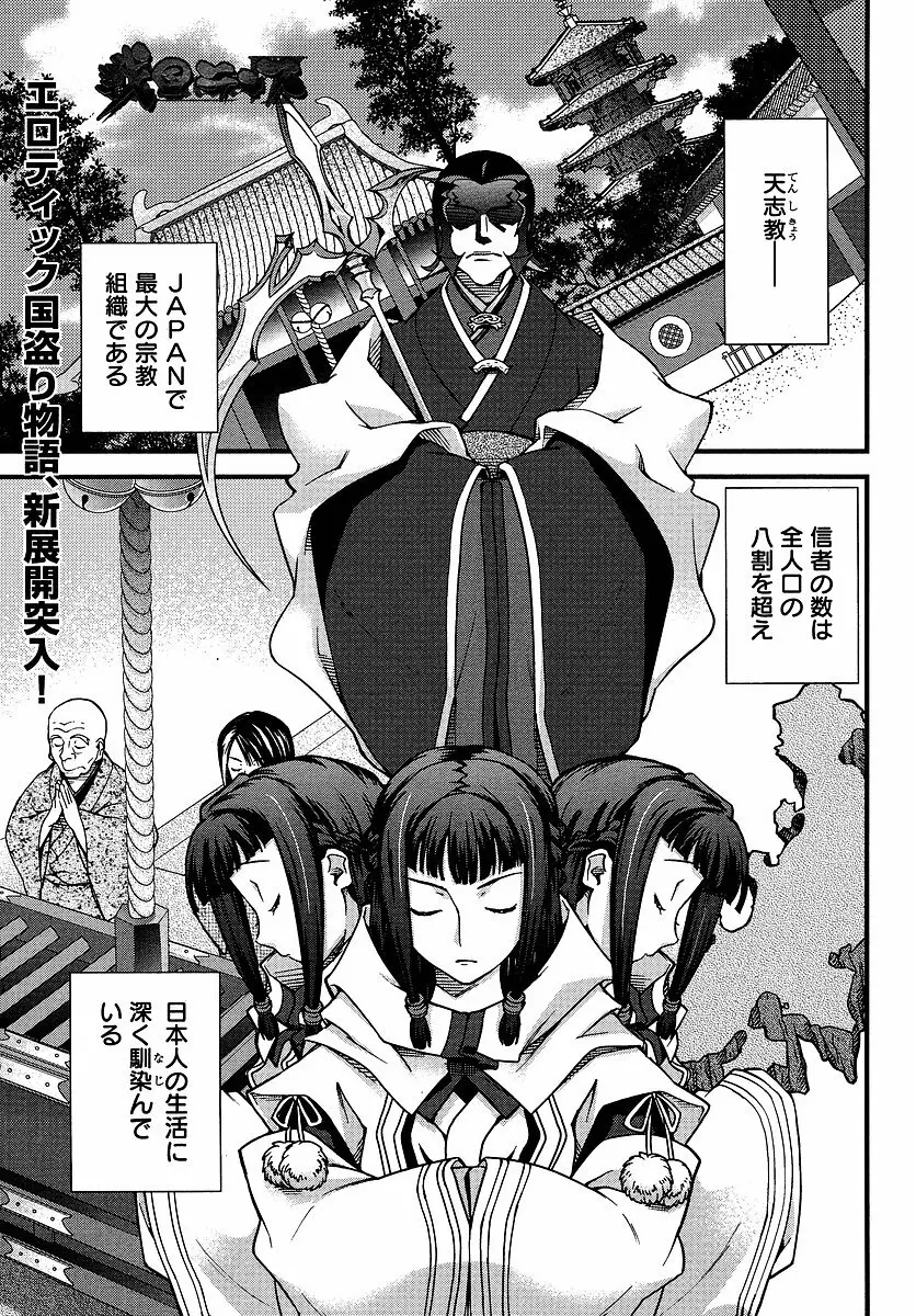 Sengoku Rance chp 05-07 raw Page.39