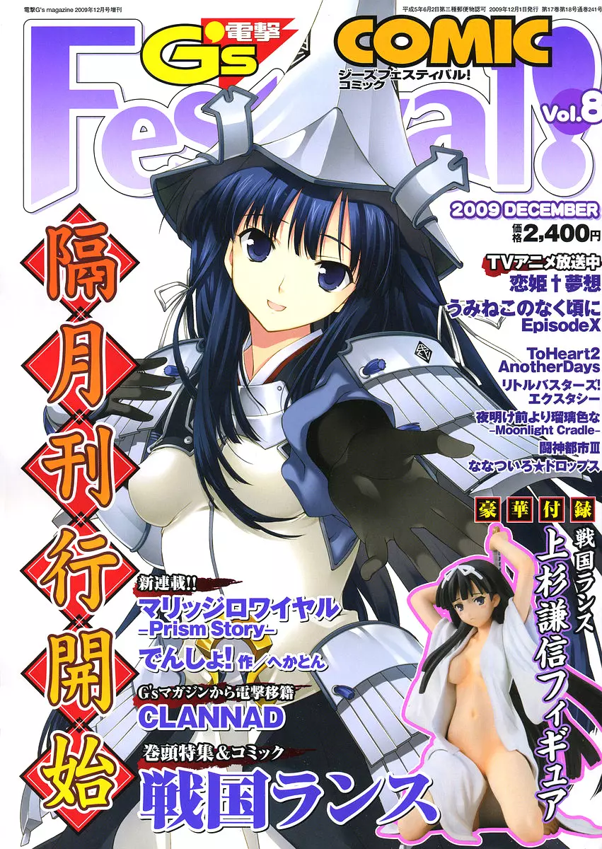 Sengoku Rance chp 05-07 raw - 商業誌 - エロ漫画 - NyaHentai