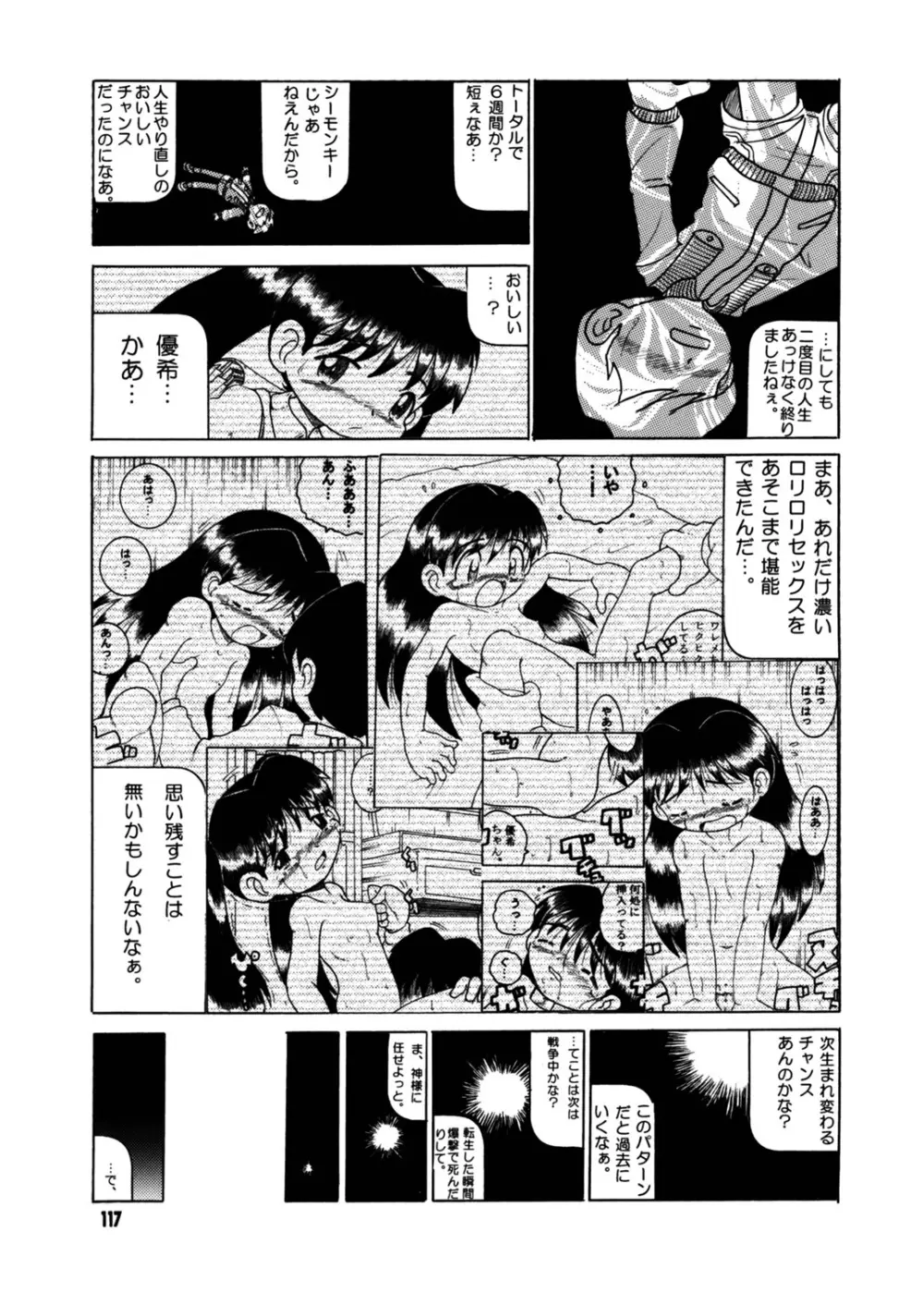 懐時総柑 下柑 Page.118