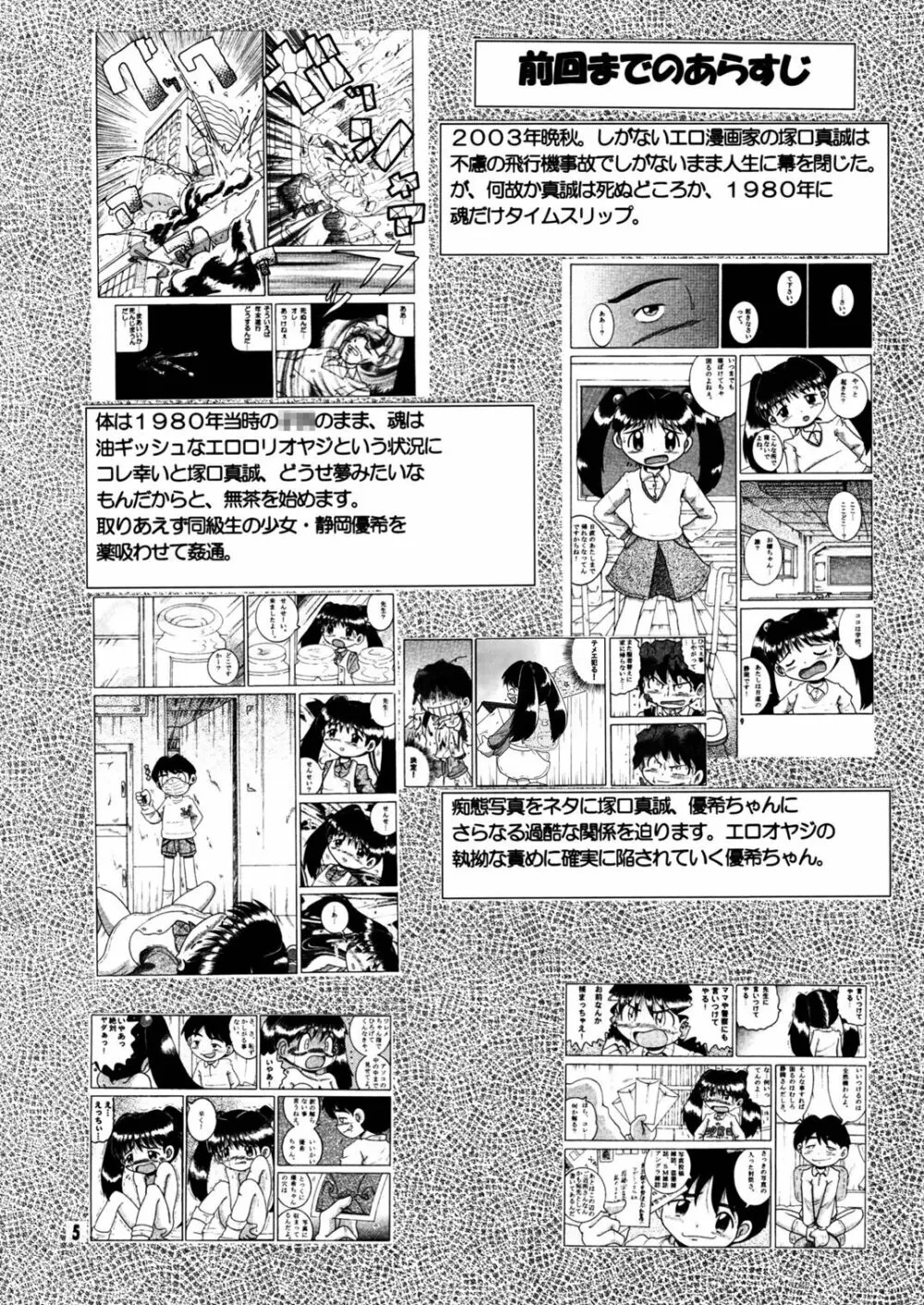 懐時総柑 下柑 Page.6