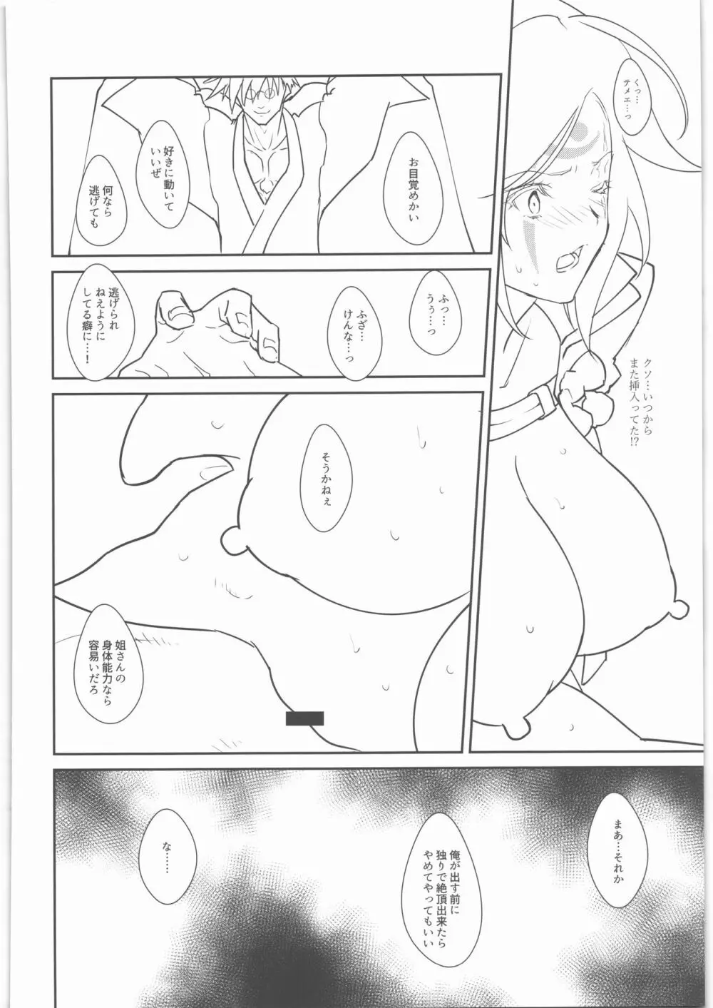 ちりぬともよし Page.67