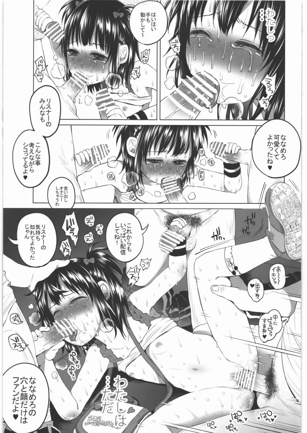 ぜんぶまとめてボコボコりんっ! Page.20