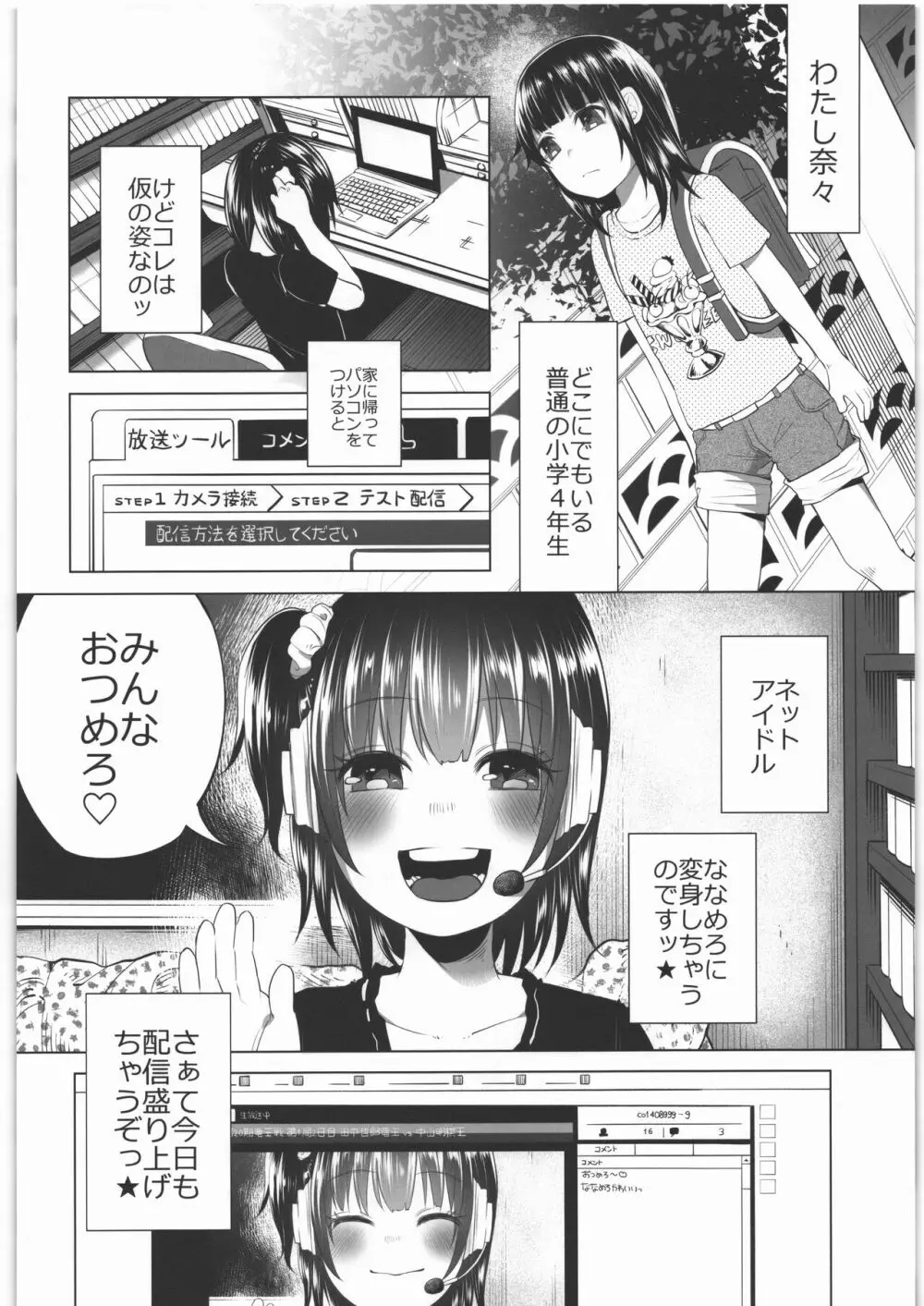 ぜんぶまとめてボコボコりんっ! Page.3