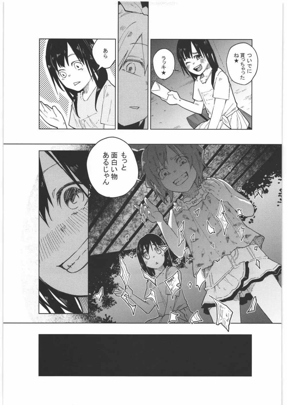 ぜんぶまとめてボコボコりんっ! Page.40