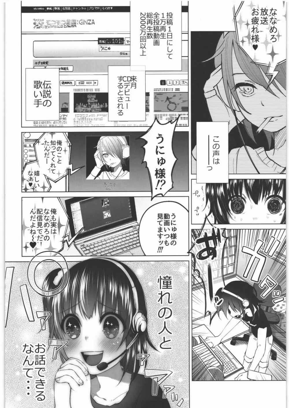 ぜんぶまとめてボコボコりんっ! Page.5