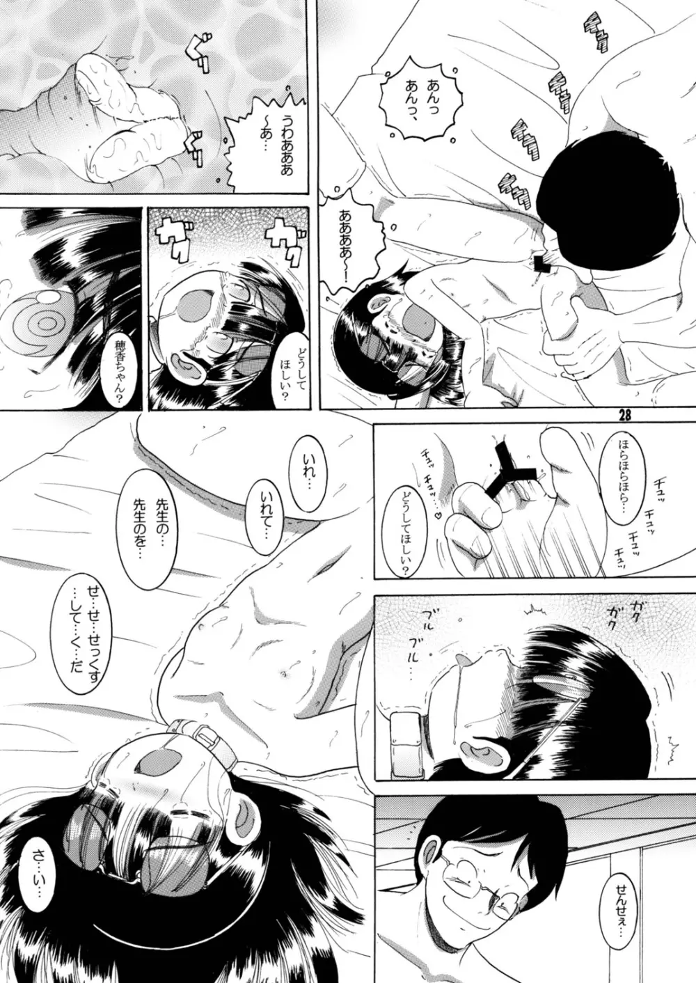 蹂躙甘柑&蹂躙完柑 Page.61