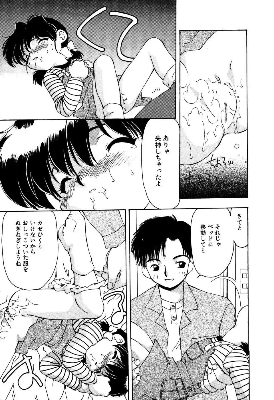 リトルピアス Vol.11 Page.15