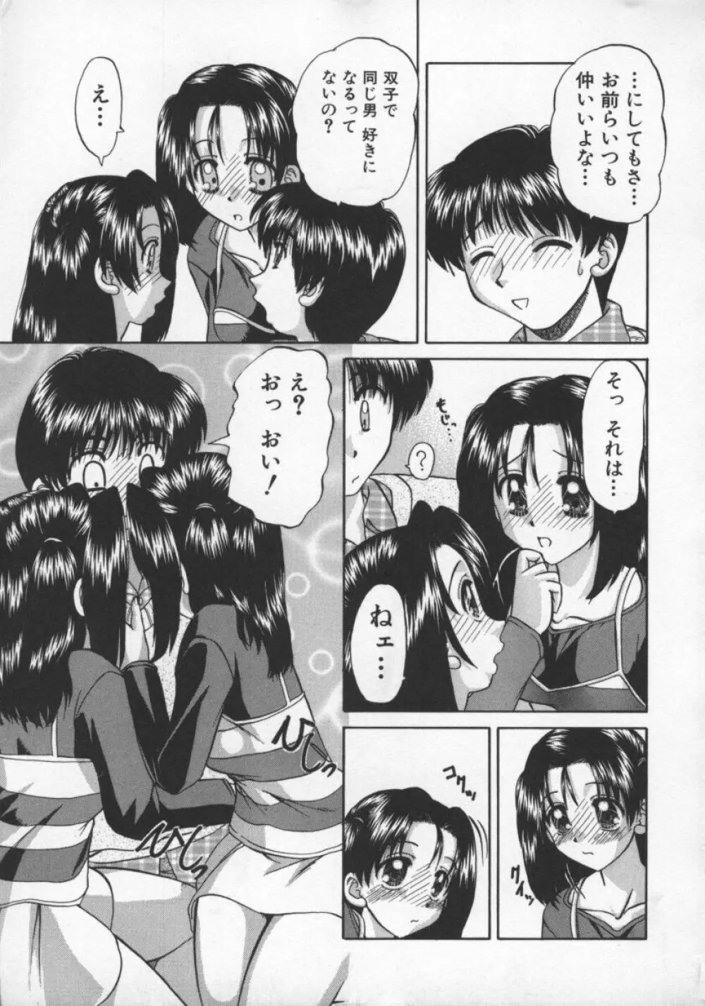 乱交絵日記 Page.14