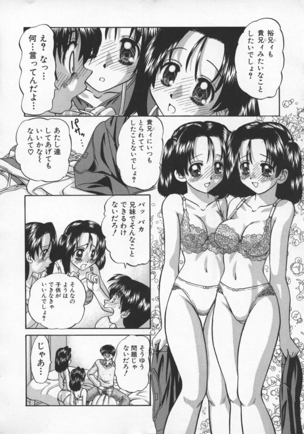 乱交絵日記 Page.15