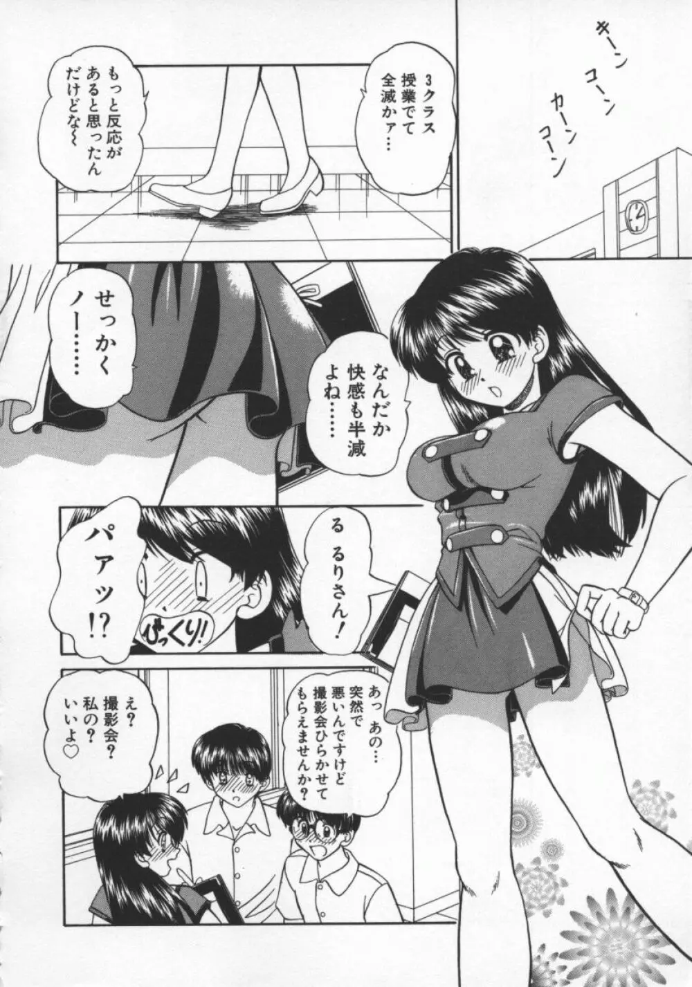 乱交絵日記 Page.157