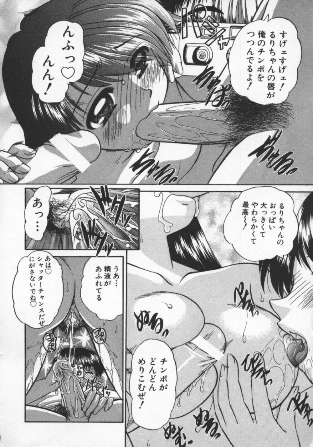 乱交絵日記 Page.165