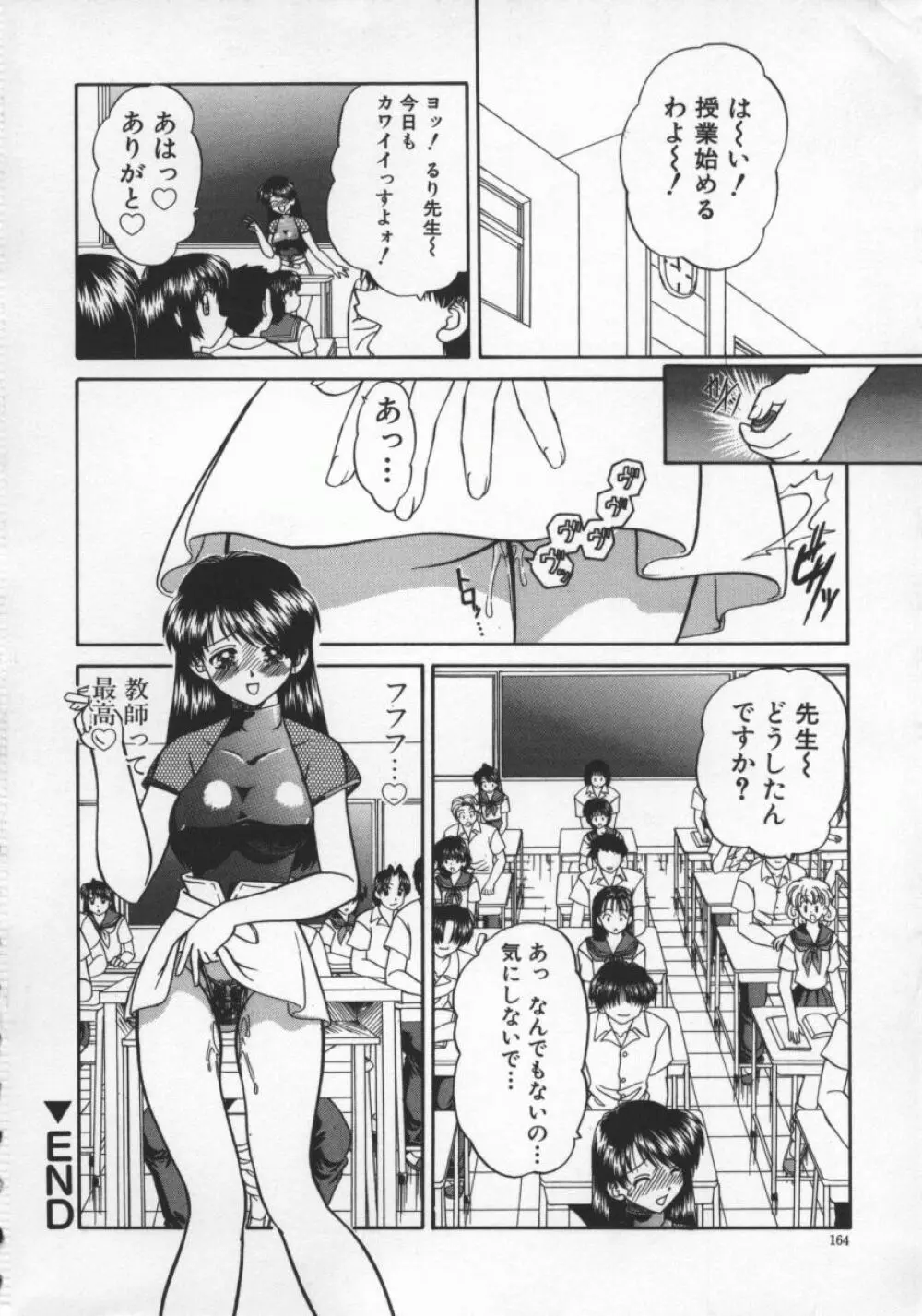 乱交絵日記 Page.169